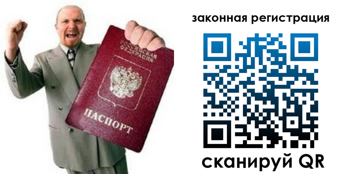 временная регистрация 2025 в Фурманове