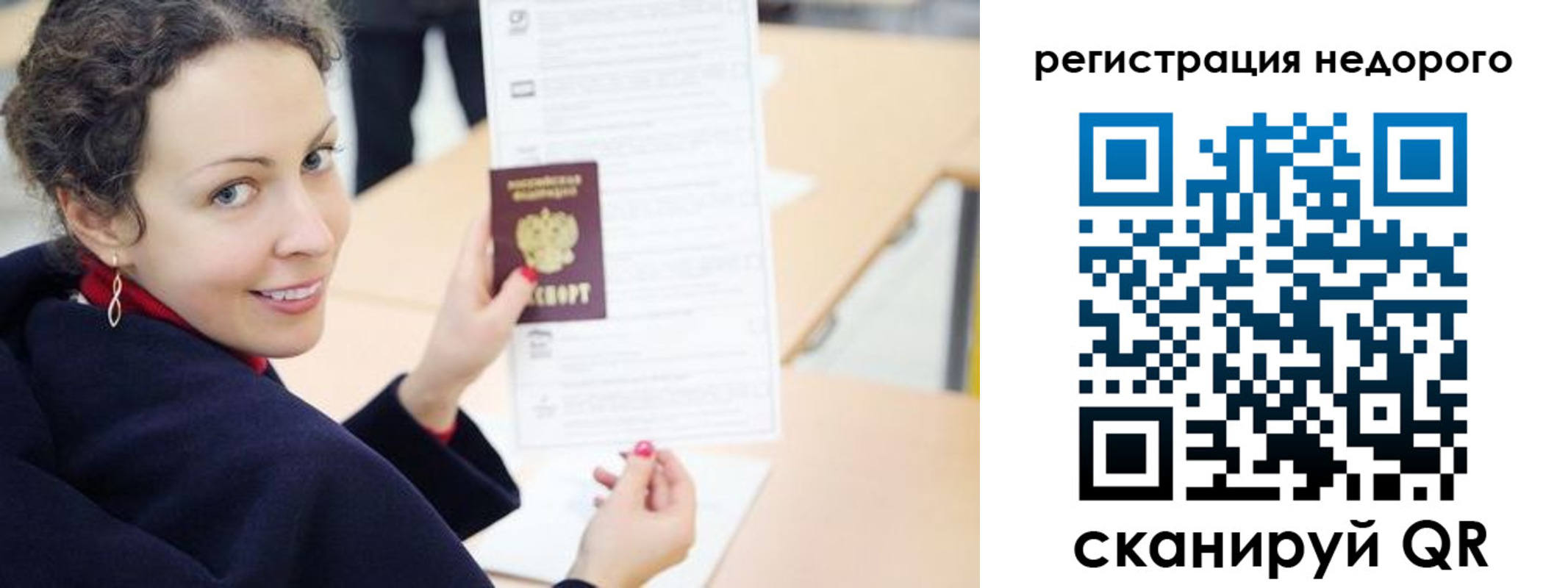 временная регистрация в квартире в Фурманове