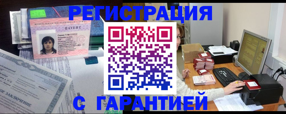 временная регистрация надежно в Фурманове