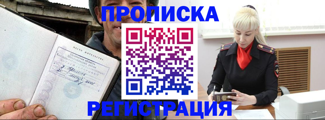 регистрация в Фурманове