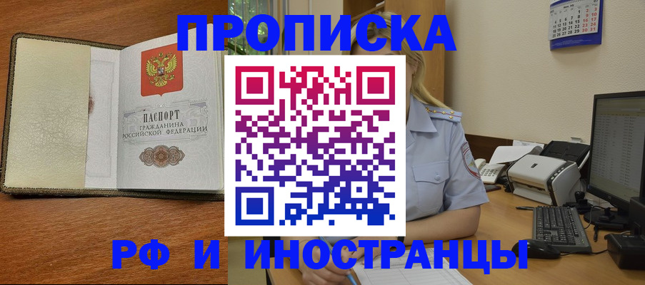 пропишу в квартире в Фурманове