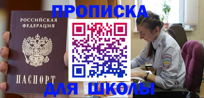 временная регистрация в Фурманове