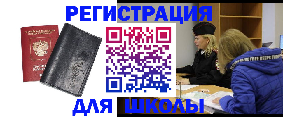временная регистрация поиск в Фурманове
