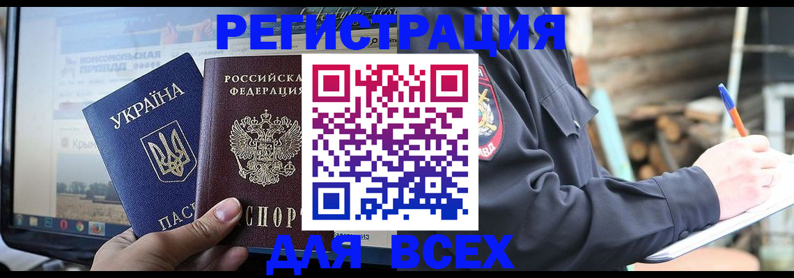 прописка гарантия в Фурманове